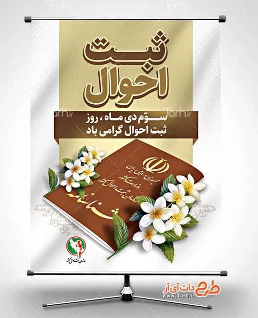 عکس از شناسنامه صفحه دوم خالی - عکس نودی