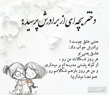 عکس استوری برای برادر