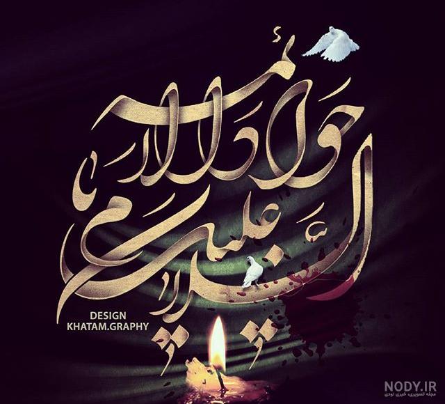 عکس استوری شهادت امام جواد