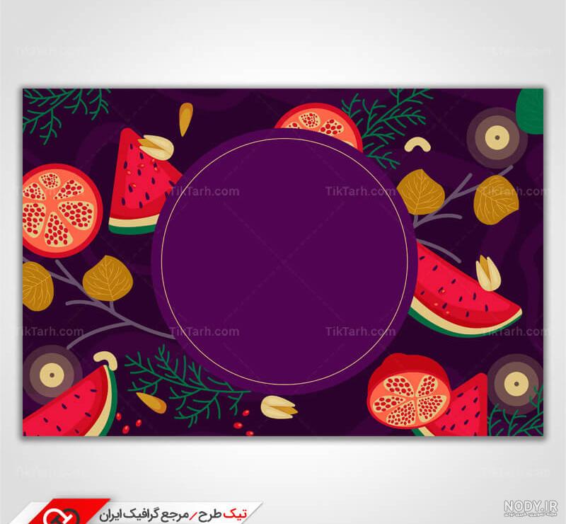 عکس و استوری یلدا مبارک + پس زمینه برای عکس نوشته یلدا