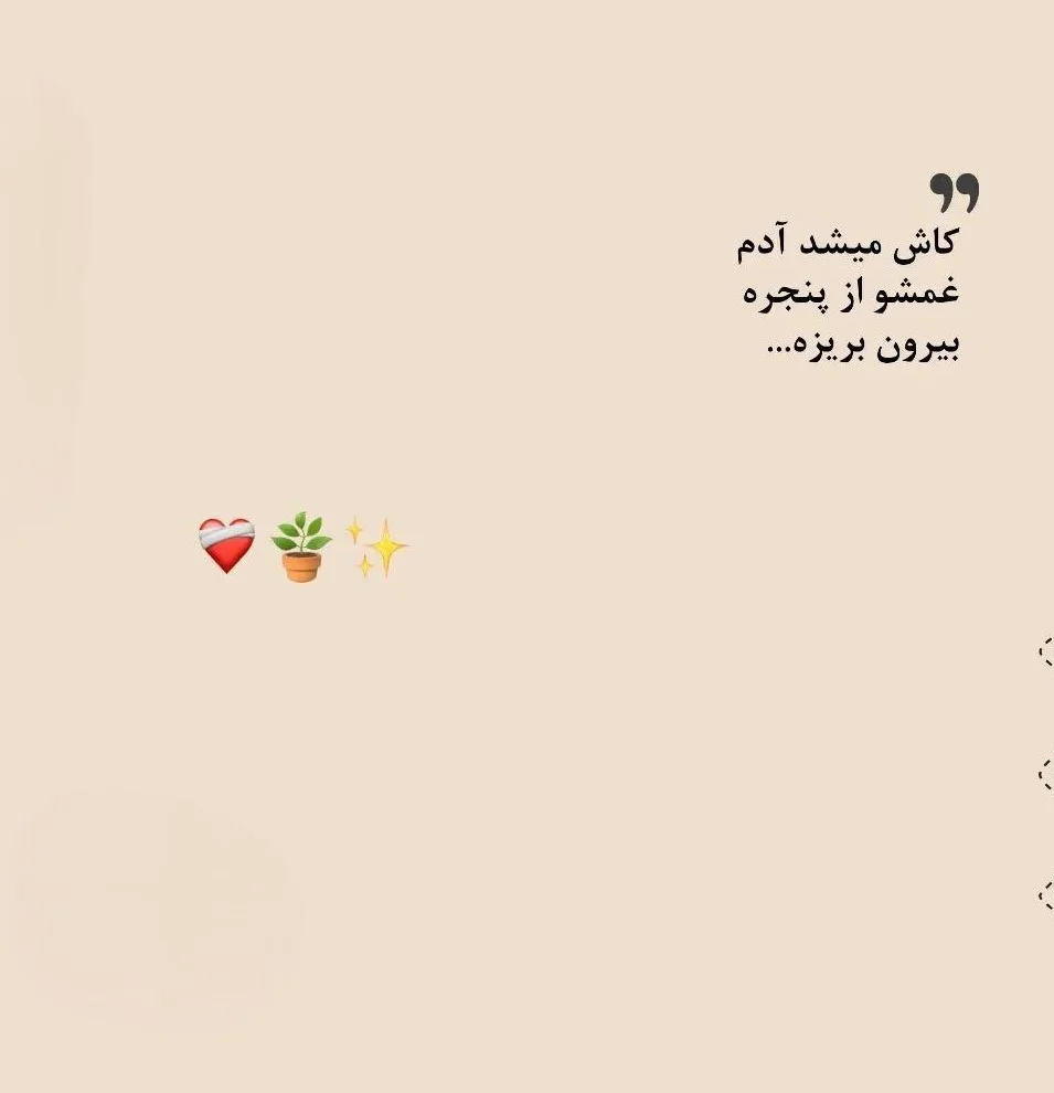 عکس برای وضعیت واتساپ؛ ۳۰ عکس نوشته زیبا برای استوری واتساپ - ستاره