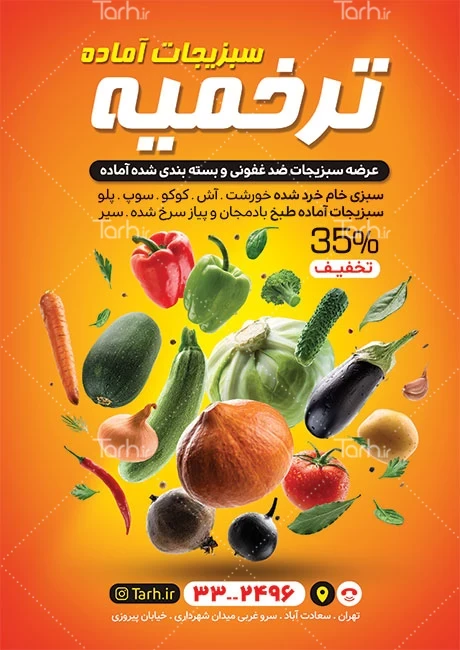 عکس بشقاب سبزیجات خام