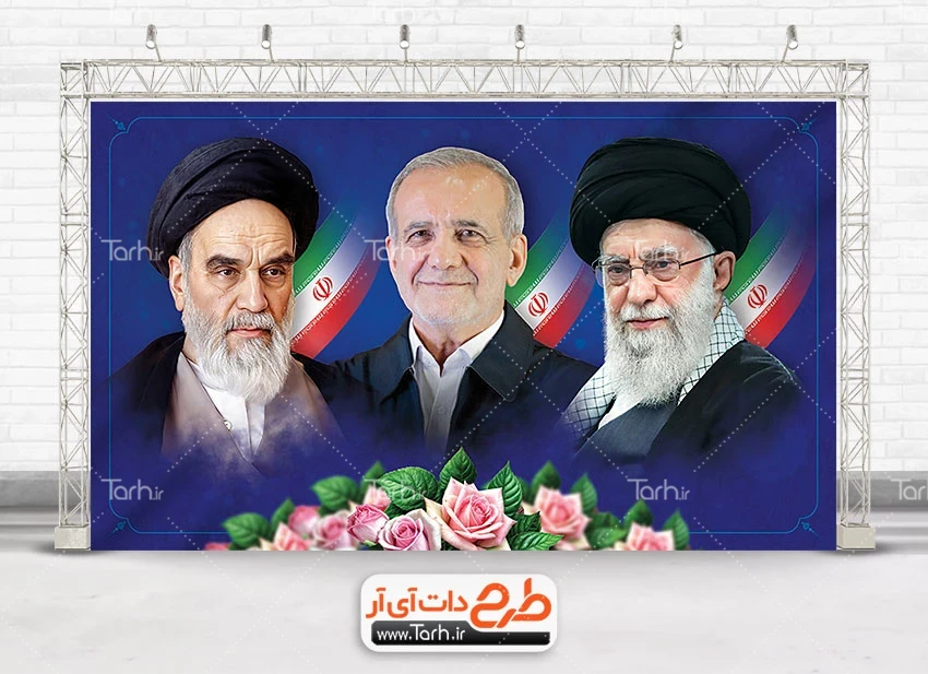 عکس تصویر زمینه رهبر - عکس نودی