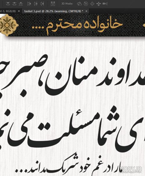 عکس خاص تسلیت