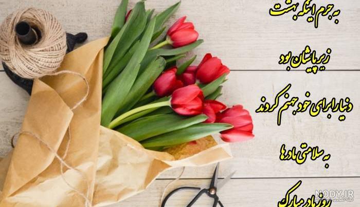 عکس خالی برای روز مادر