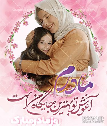 عکس خالی روز مادر