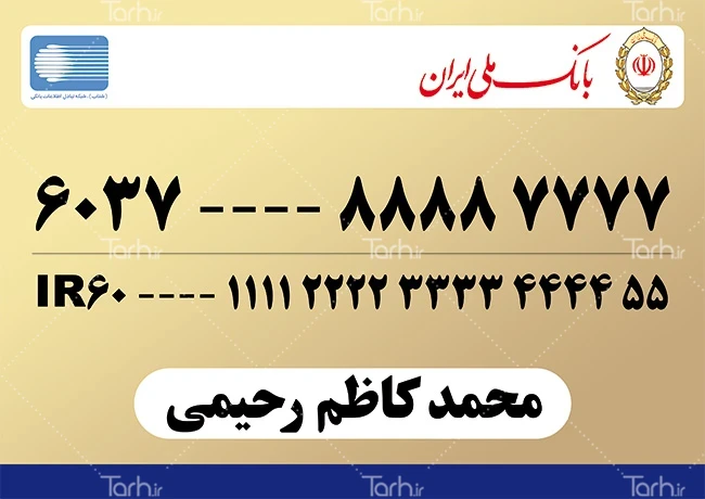 عکس خالی کارت ملت - عکس نودی