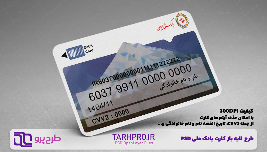 عکس خالی کارت ملت - عکس نودی