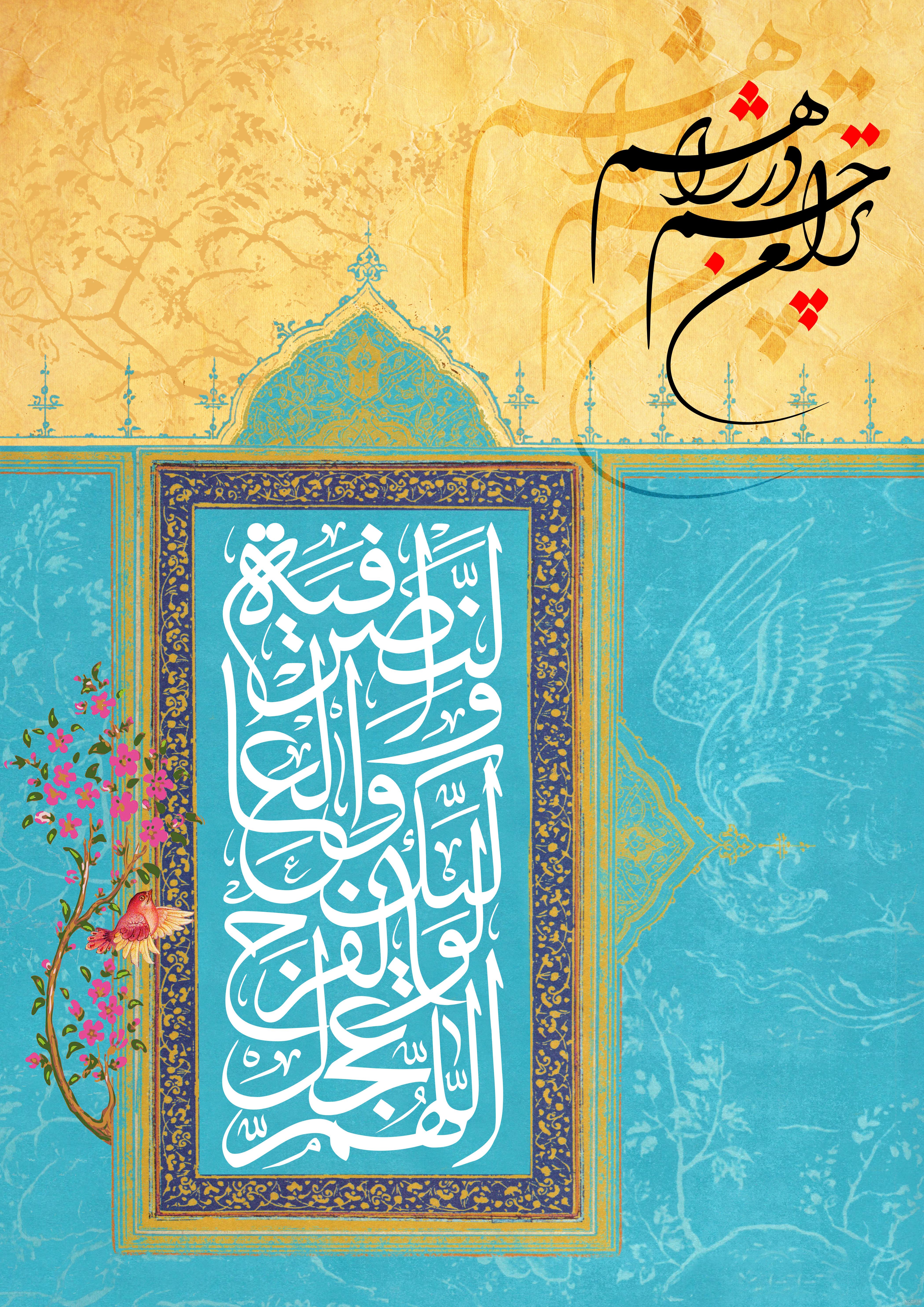 عکس خام امام زمانی