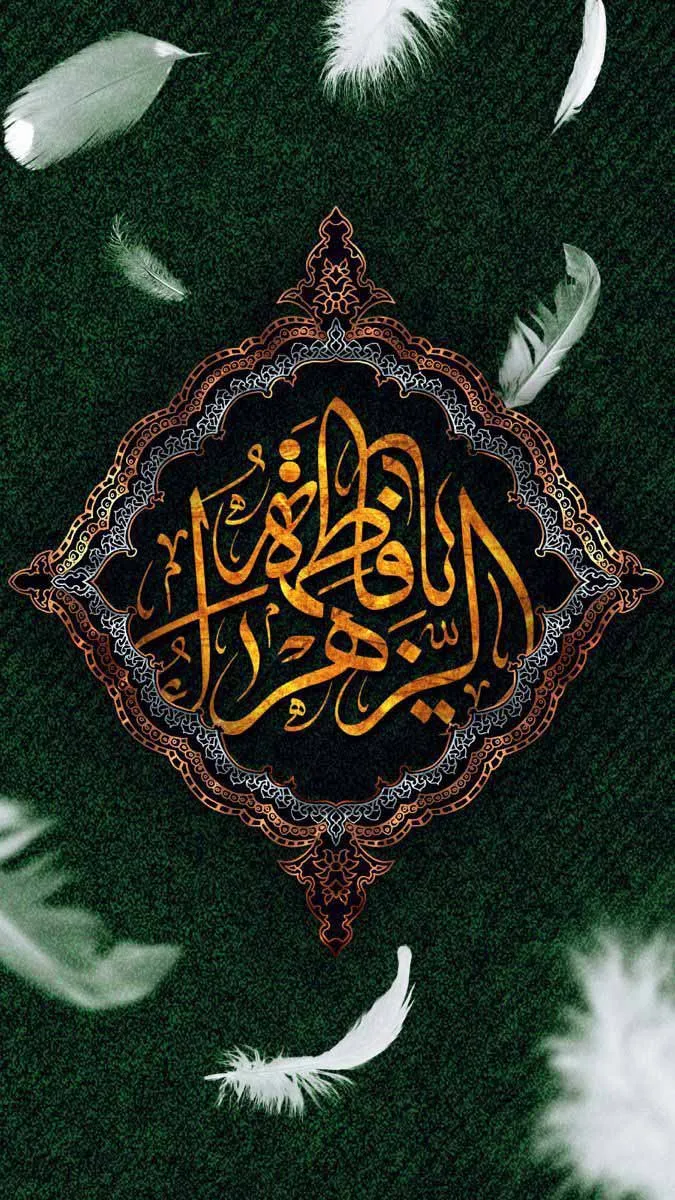 عکس خام ایام فاطمیه