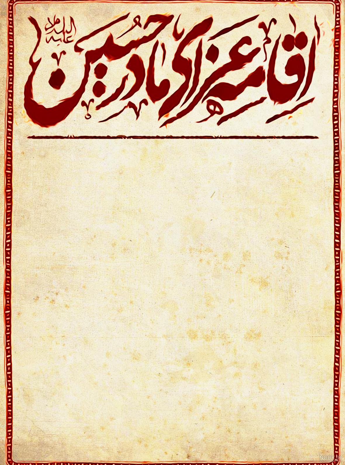 عکس خام برای ادیت ایام فاطمیه