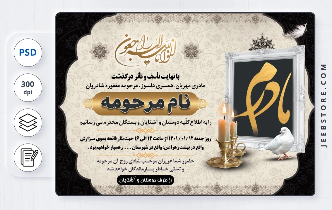 عکس خام برای ادیت تسلیت