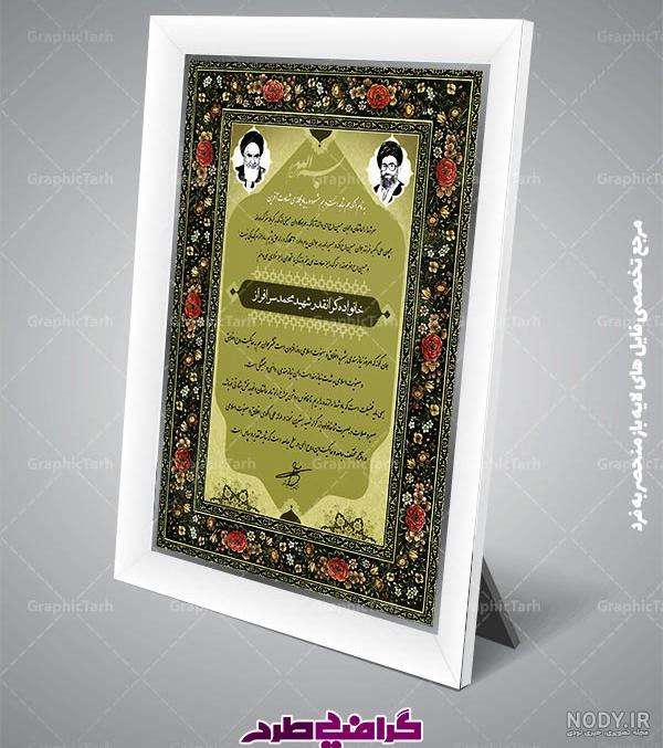 عکس خام برای ادیت شهدا