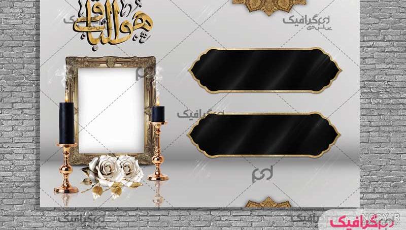 عکس خام برای نوشتن تسلیت