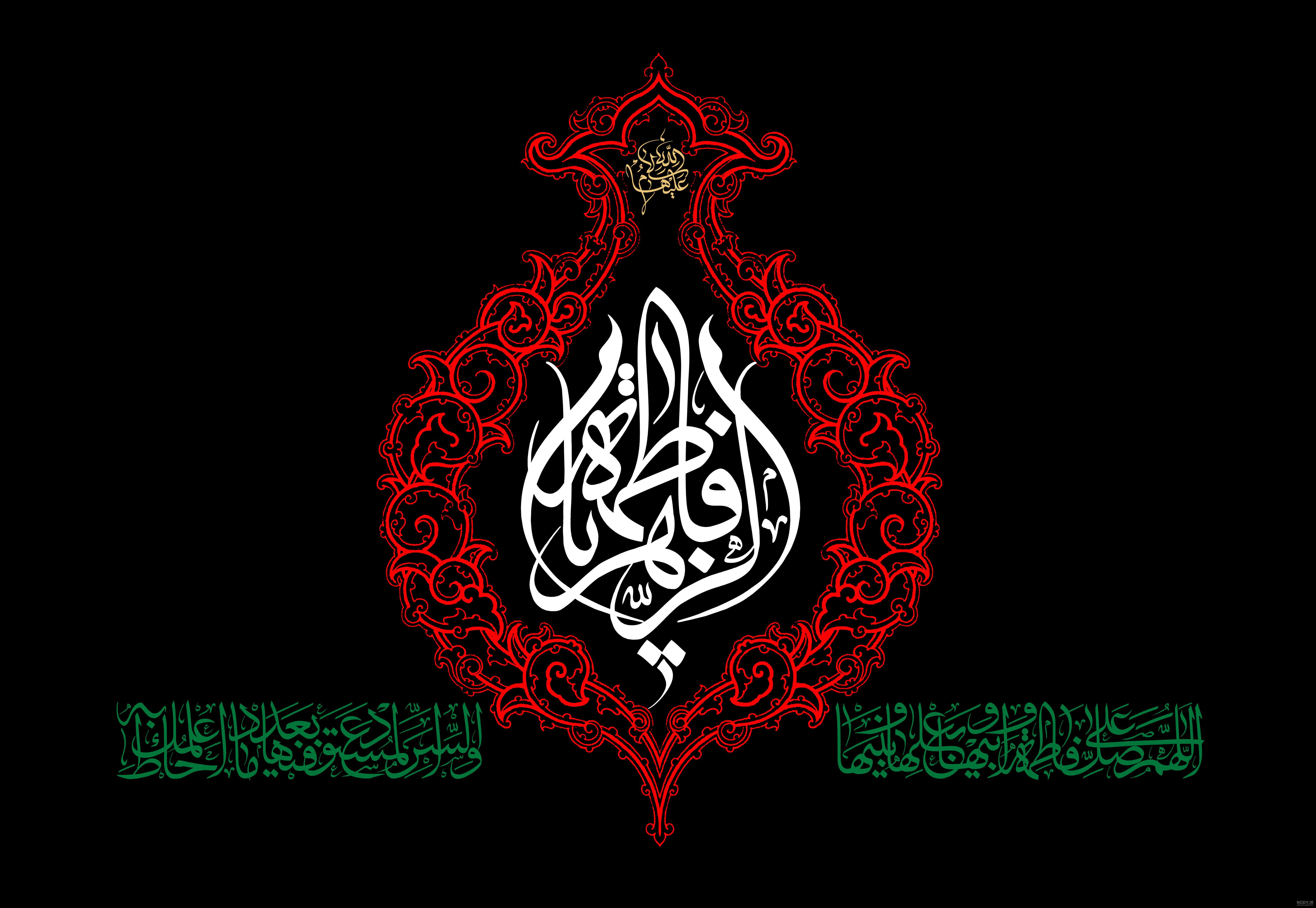 عکس خام دهه فاطمیه