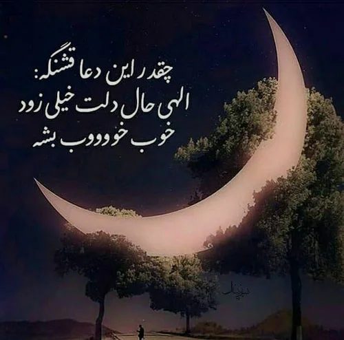 عکس خام شب - عکس نودی