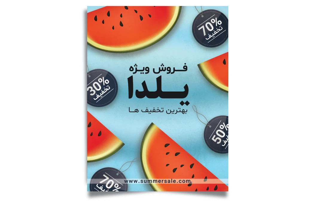 عکس خام شب یلدایی