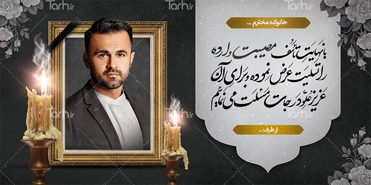 عکس خام شمع تسلیت
