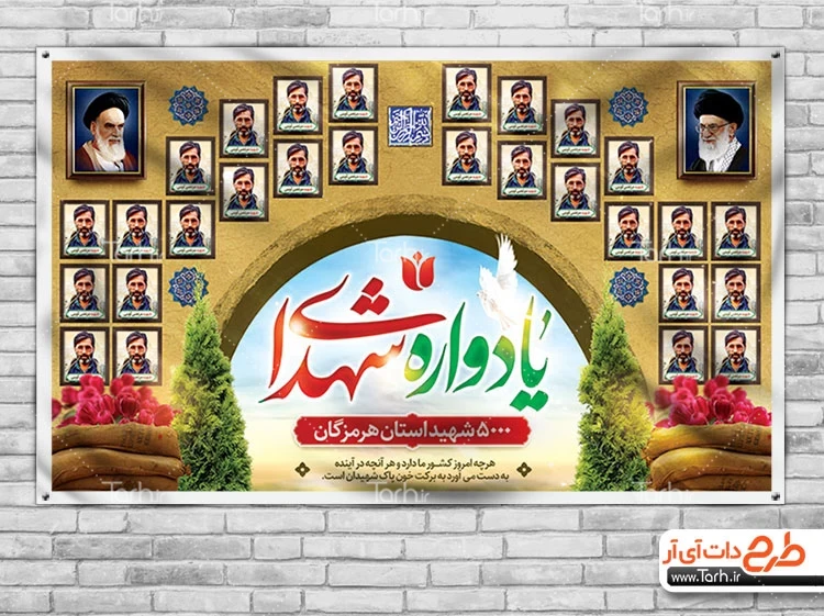 عکس خام شهدایی