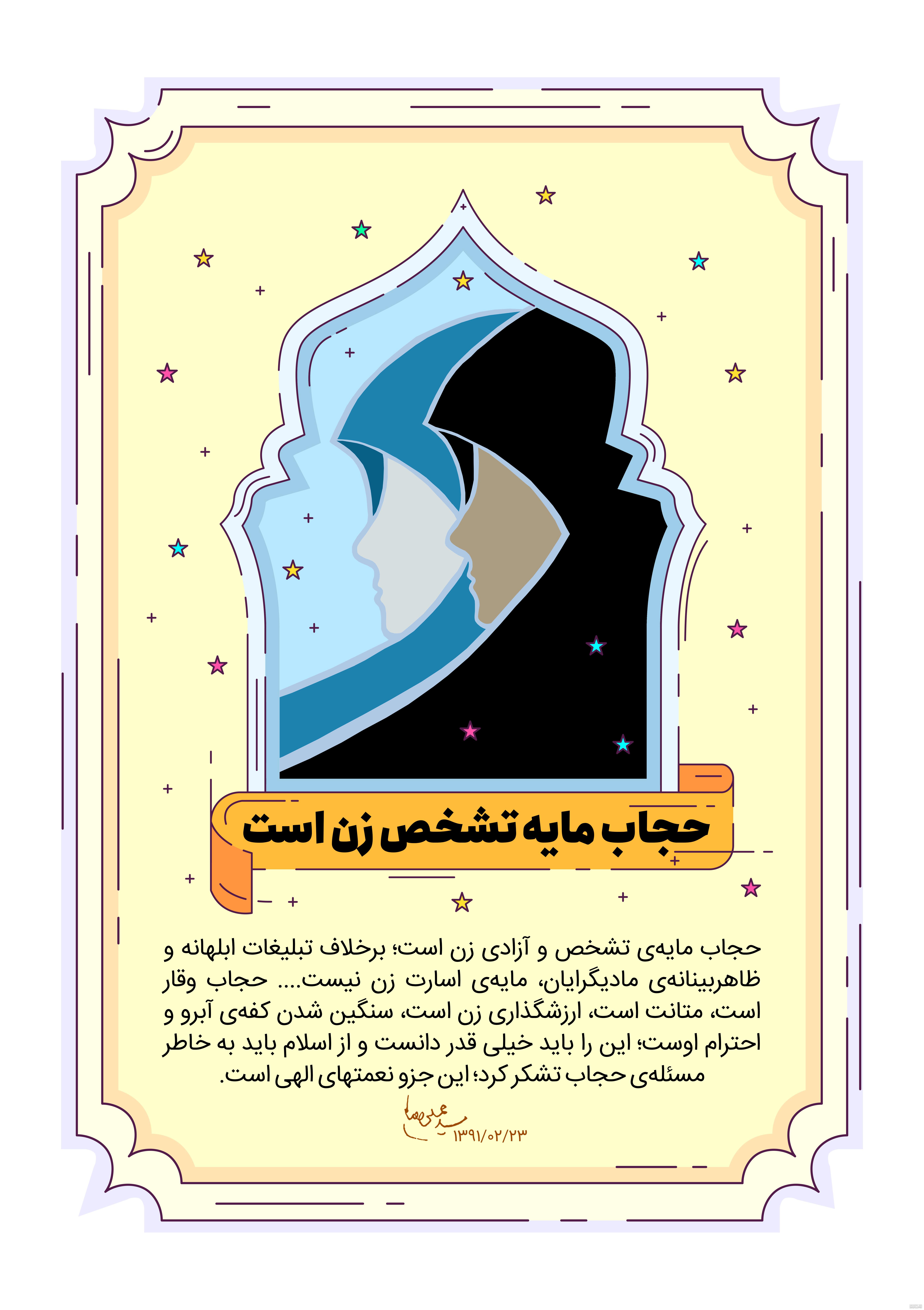 عکس خام چادری - عکس نودی
