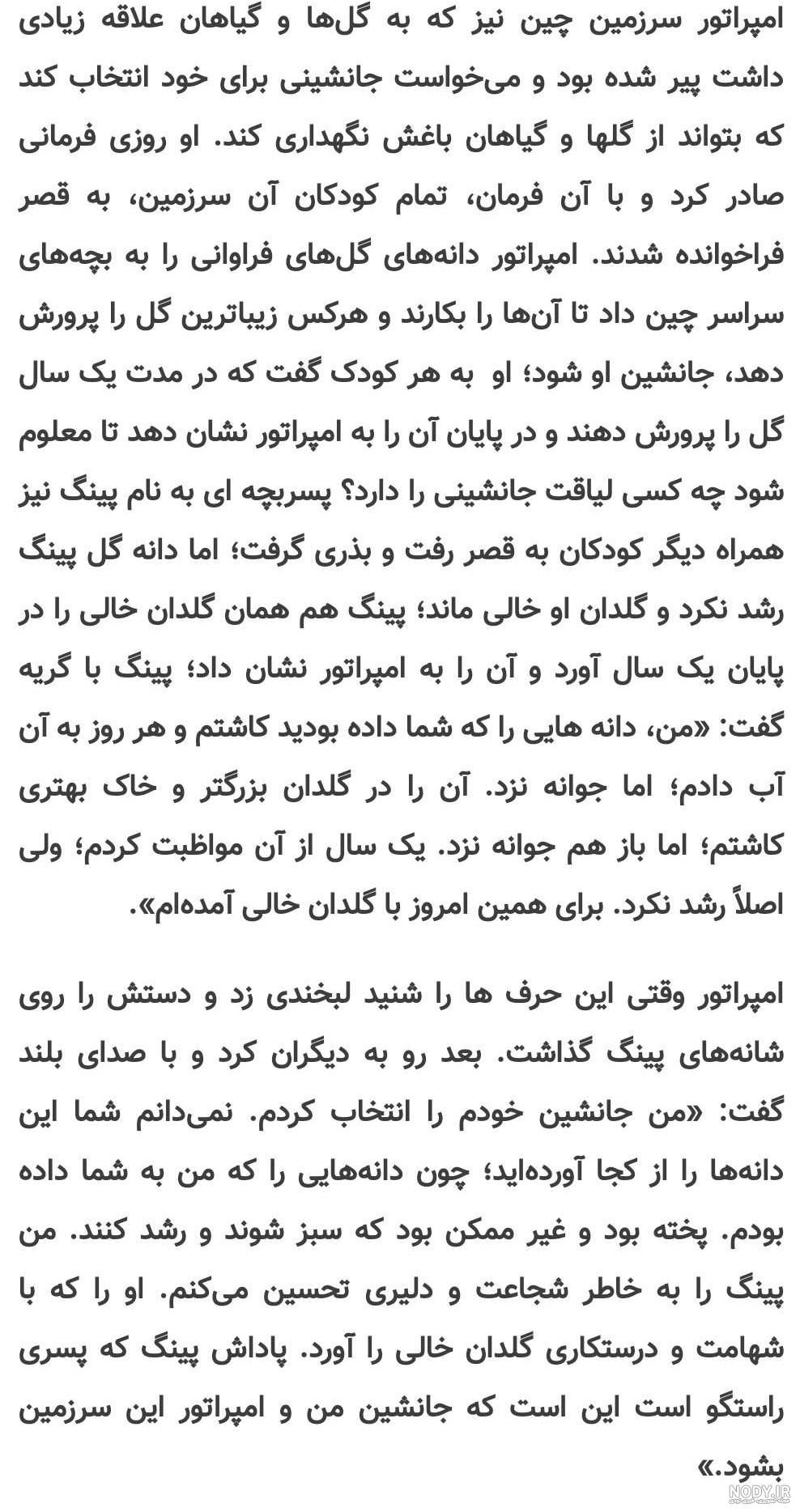عکس درس گلدان خالی کلاس پنجم