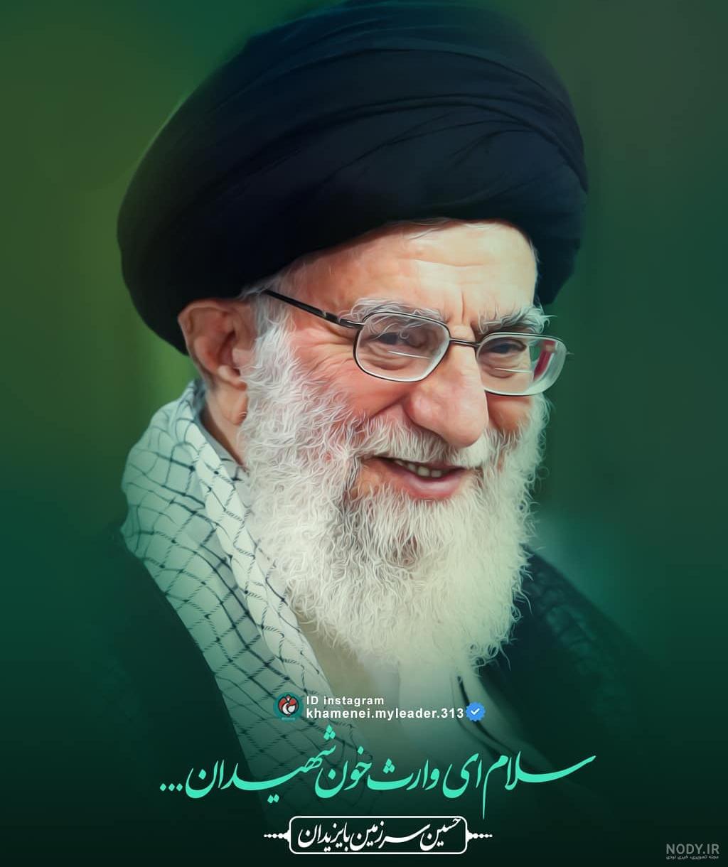 عکس رهبر زیبا برای پروفایل - عکس نودی