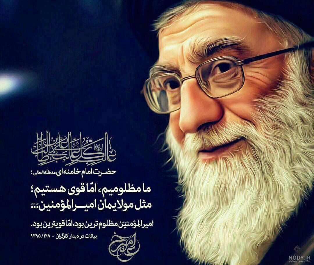 عکس های زیبای سید علی خامنه ای