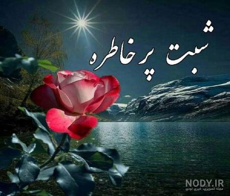 عکس شب بخیر بچه های گروه | متن شب بخیر
