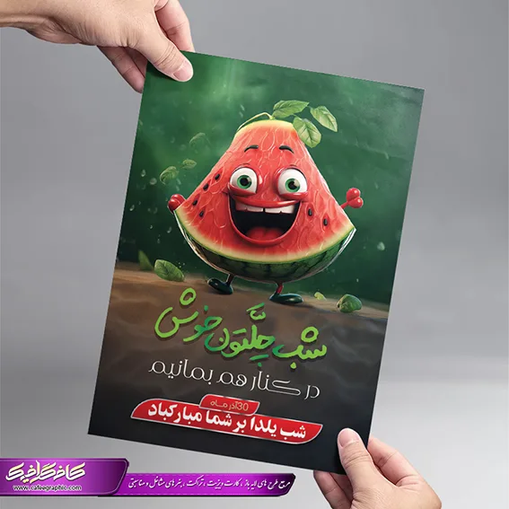 عکس شب یلدا ۱۴۰۳ | عکس پروفایل یلدایی 🍉 | پروفایل شب یلدا امسال • مجله  تصویر زندگی