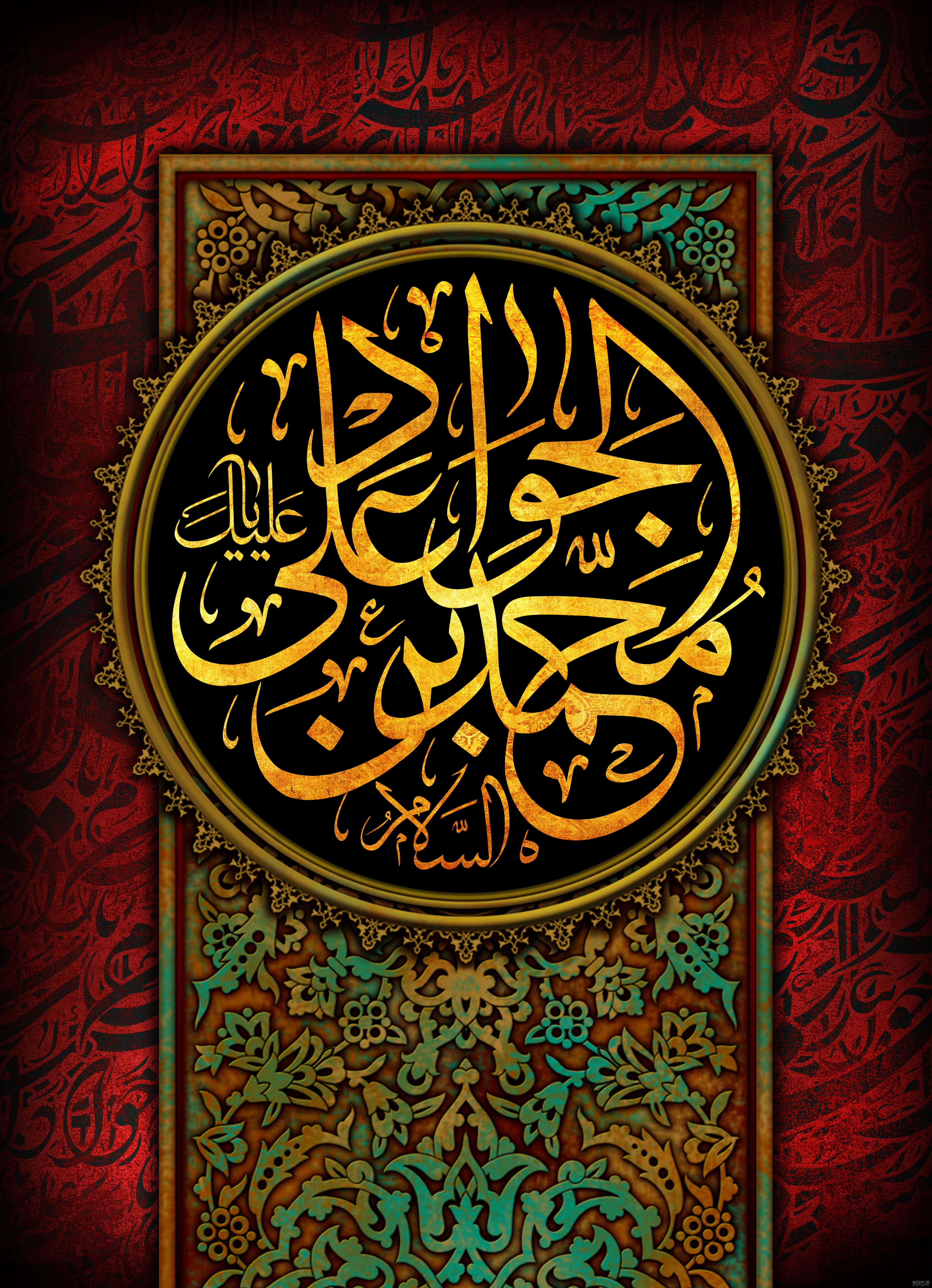 عکس شهادت امام جواد | 70 عکس پروفایل درمورد جواد الائمه (ع) - دلبرانه عکس شهادت امام جواد | 70 عکس پروفایل درمورد جواد الائمه (ع) - دلبرانه