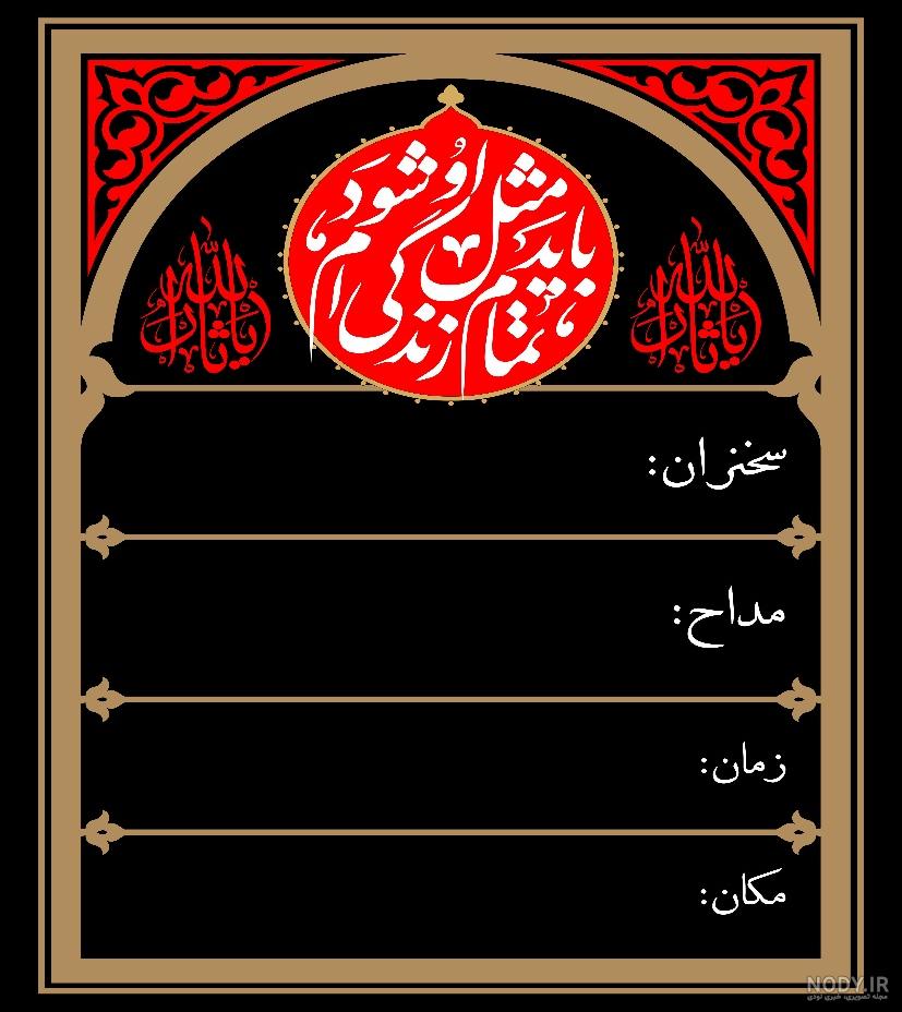عکس مذهبی خام - عکس نودی