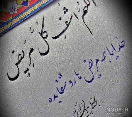 عکس مریضی برای استوری