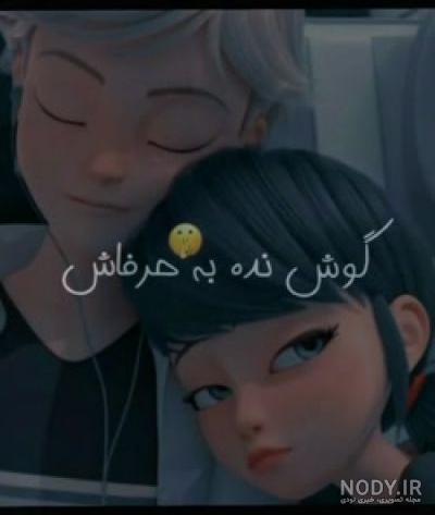 عکس های مرینت و آدرین