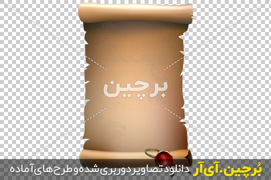 عکس نامه خالی قدیمی