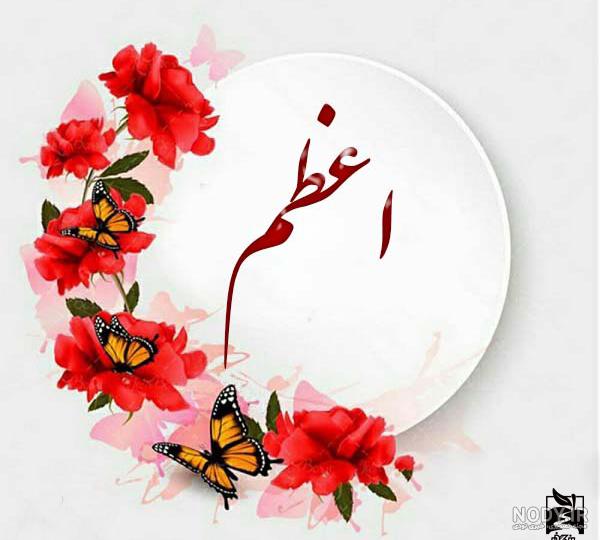 عکس نوشته اهورا جان تولدت مبارک عکس نوشته اهورا جان تولدت مبارک