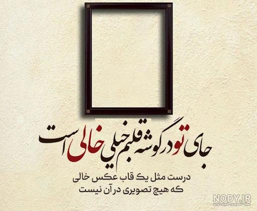 عکس نوشته خالی