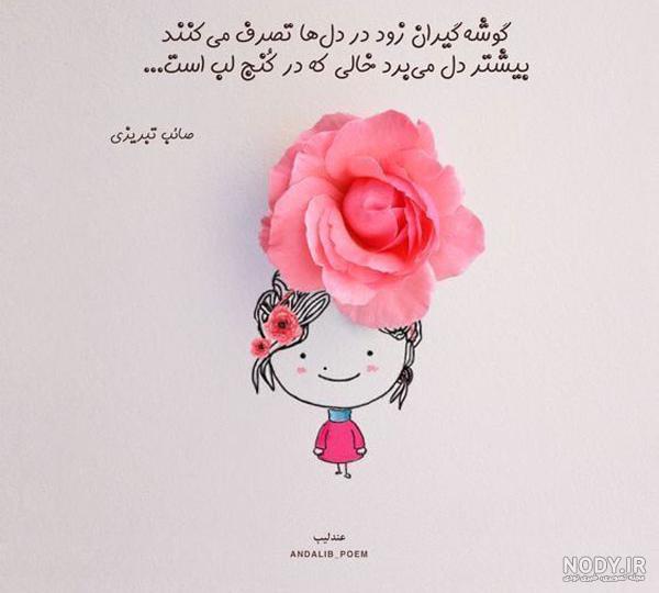 عکس نوشته درباره دست های خالی - تــــــــوپ تـــــــــاپ