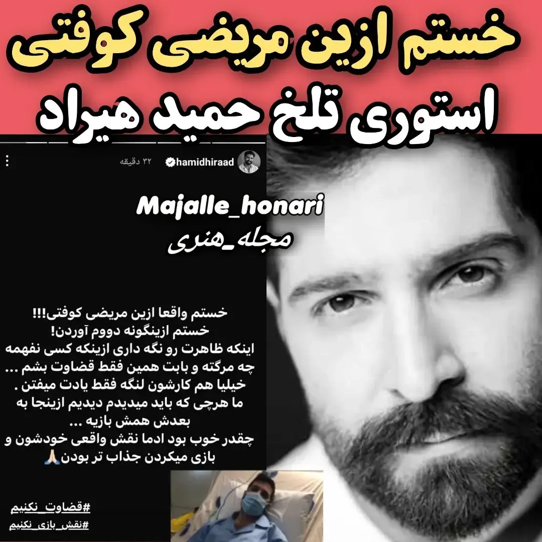 عکس نوشته دعا و التماس دعا برای شفای مریض برای استوری