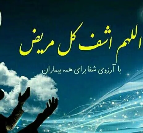 عکس نوشته طنز مریضی - عکس نودی