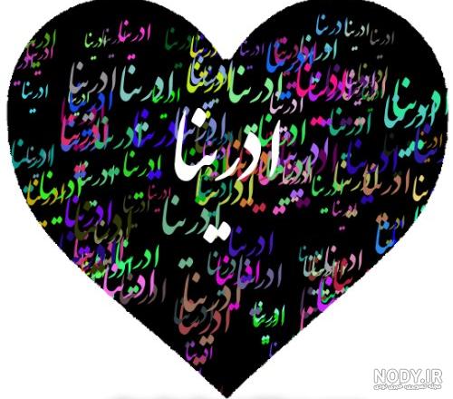 عکس پروفایل ادرین ❤️ [ بهترین تصاویر ]