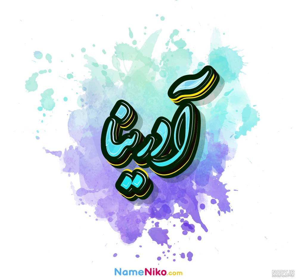 عکس پروفایل اسم آدرینا طرح رنگارنگ | پروفایل گرام