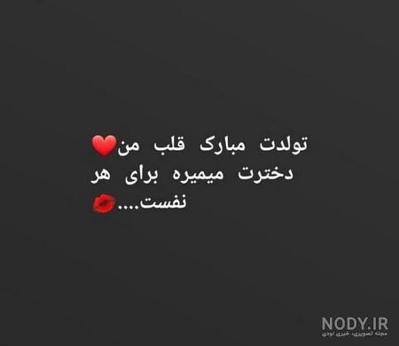 عکس پروفایل تبریک تولد مادر (متن و جملات تبریک تولد مامان جون عزیز)