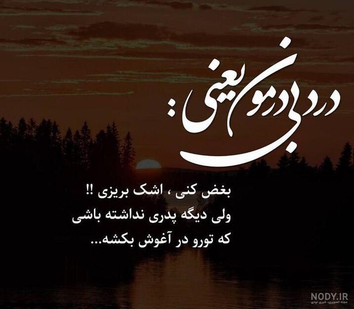 عکس پروفایل پدر دوستت دارم | عکس نوشته پروفایل تشکر از پدر