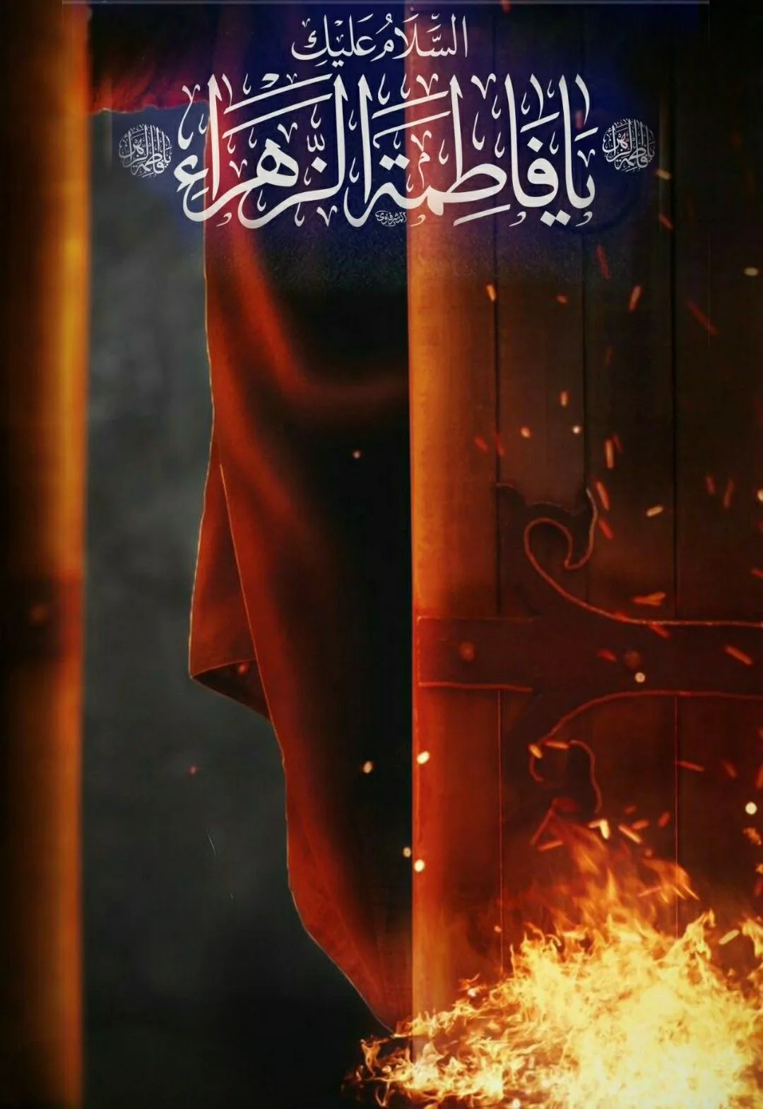 عکس و پوستر فاطمیه | بلاغ