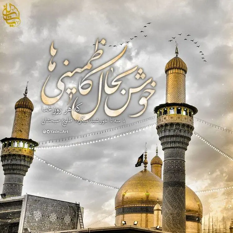 فایل لایه باز تصویر شهادت امام جواد (ع) / السلام علیک یا محمد بن علی الجواد | عصر انتظار .: Asre Entezar :. فایل لایه باز تصویر شهادت امام جواد (ع) / السلام علیک یا محمد بن علی الجواد | عصر انتظار .: Asre Entezar :.