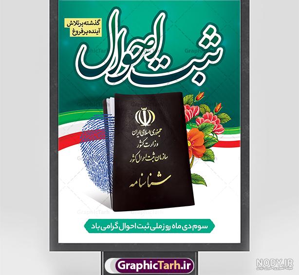 فایل لایه باز کارت ملی کانادا کارت شناسایی