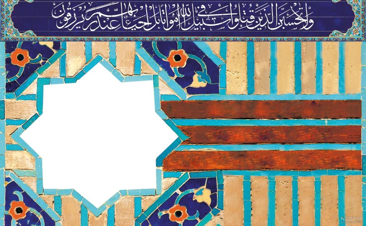 قاب عکس خام شهدا