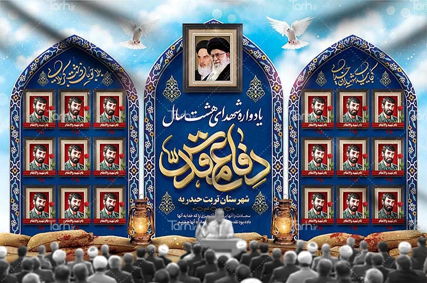 قاب معرفی شهدا