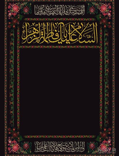 مجموعه عکس دهه فاطمیه به مناسبت شهادت حضرت فاطمه زهرا (س) - ستاره