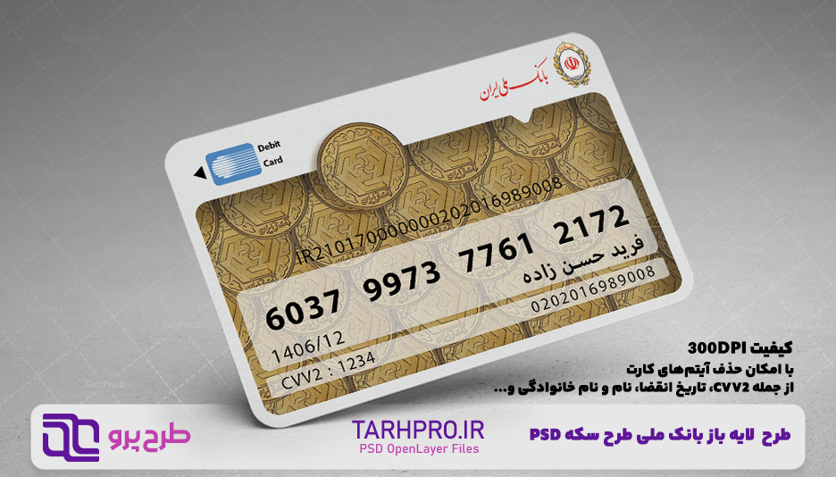محدودیت صدور کارت هوشمند ملی به دلیل عدم تولید کارت خام در چاپخانه دولتی -  تسنیم